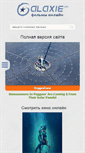 Mobile Screenshot of galaxie.ru